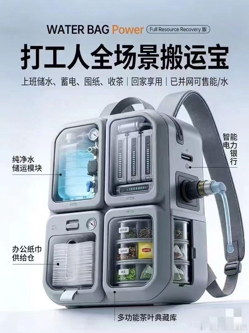 打工人偷电宝还有Pro Max Ultra Ultimate版本。 