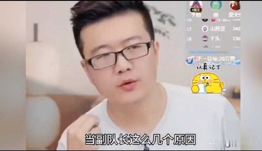 梁靖崑为何能当副队长？莱维说:就是王皓给他画个大饼，不要退役，再打两年！

当然