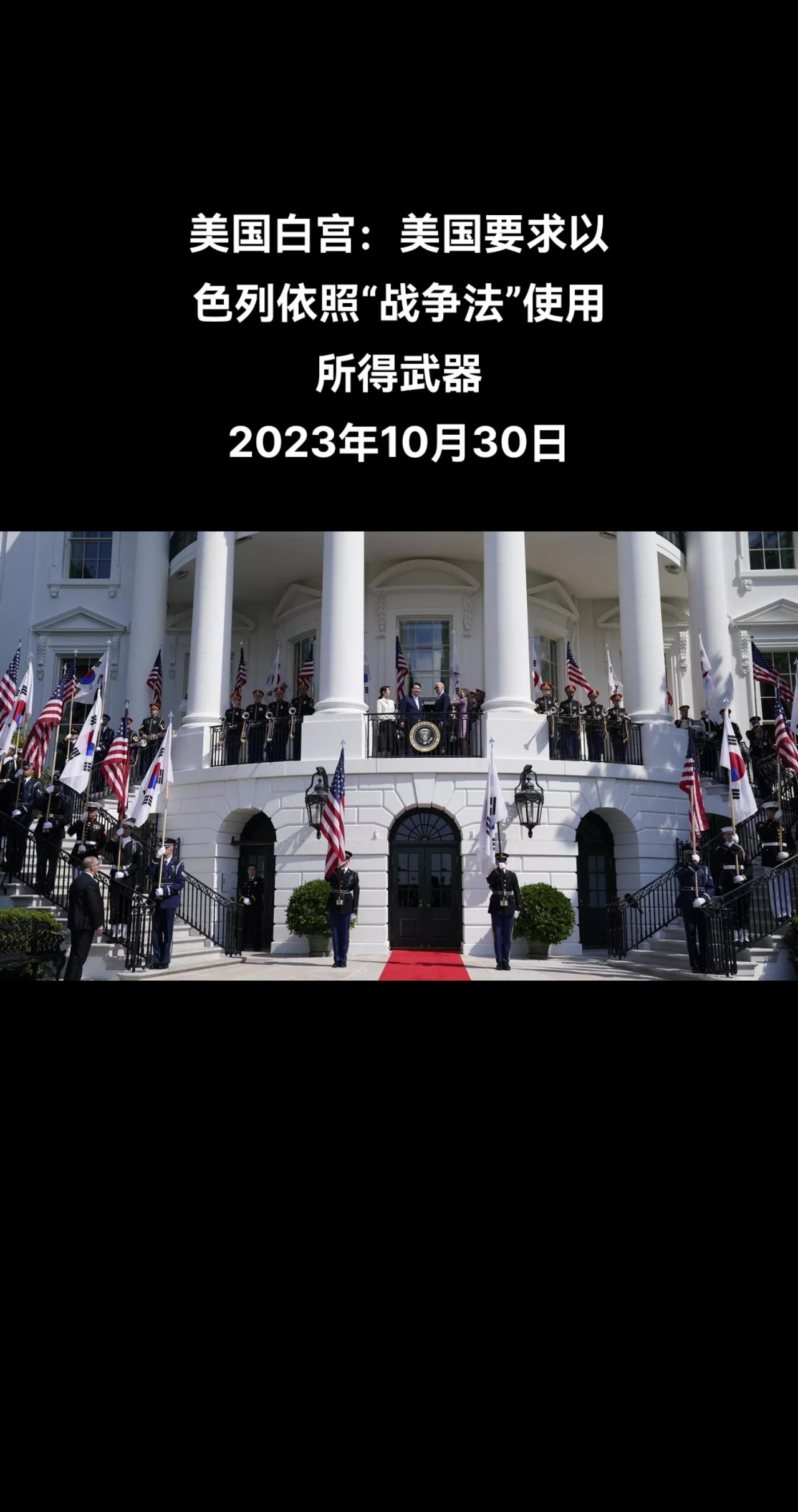 俄罗斯卫星通讯社华盛顿10月29日电 美国总统国家安全事务助理沙利文10月29日