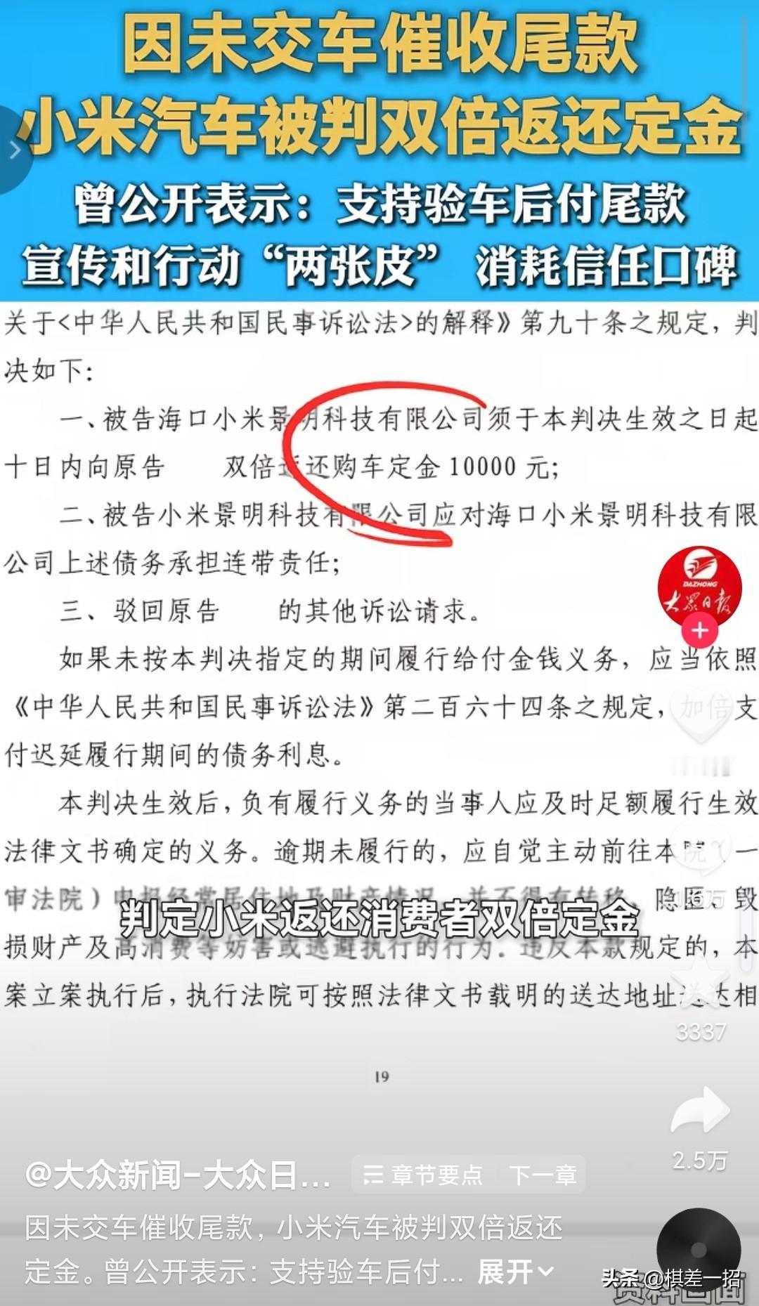 这回小米口碑再次遭到质疑，客户还没有收到车，就要求她交齐尾款。
事情回到2024