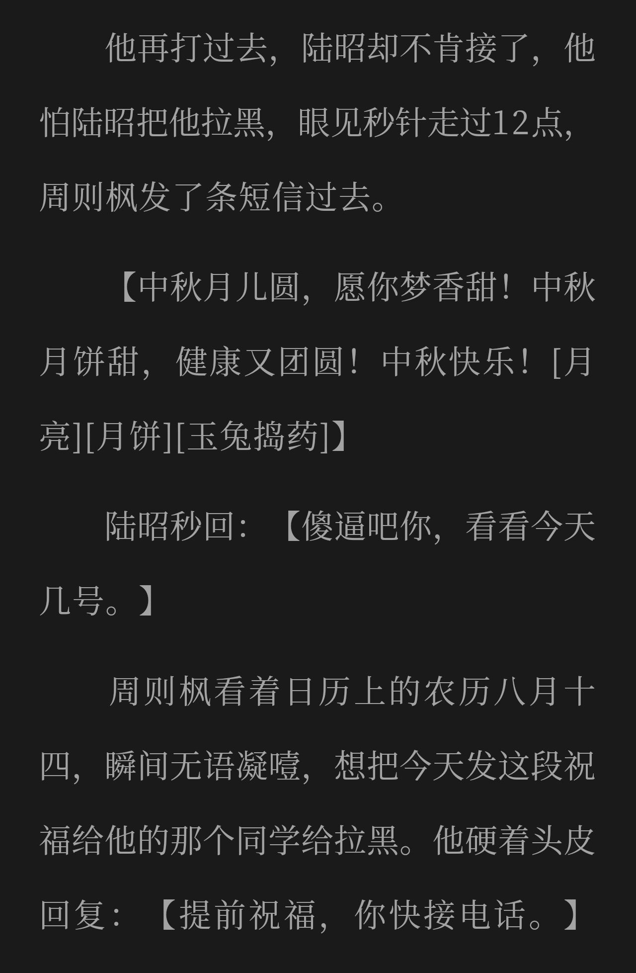 好糟糕的一集 