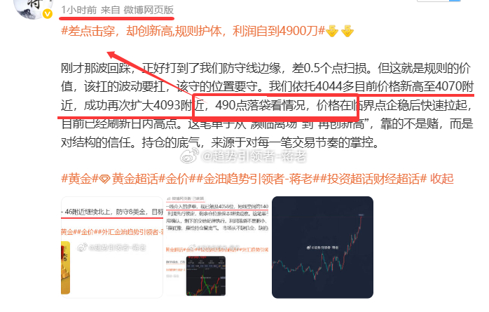 本周四单落地，方向基本吻合预期，累计空间900点。点位都在盘面上摆着，对错一目了