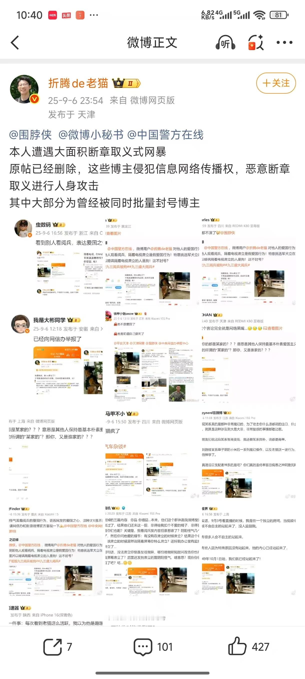 人不要脸，天下无敌 ​​​