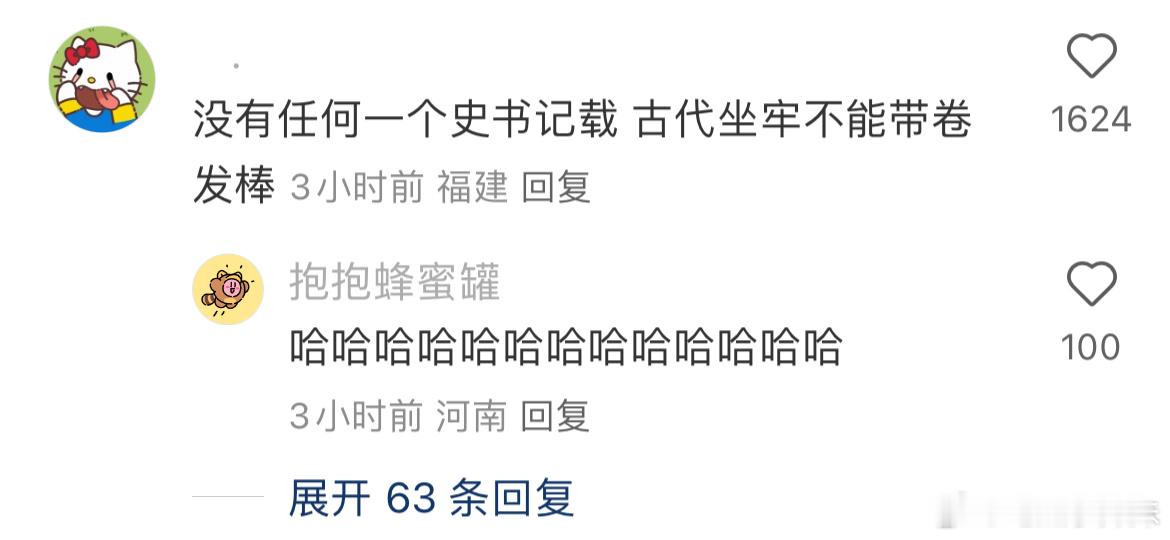 现在看珠帘玉幕都不看剧情了，都在找女主的妆造，这个评论给我笑死了。 