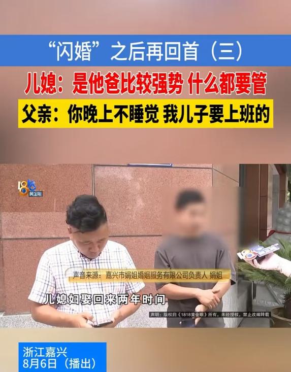 浙江嘉兴一公公因不满儿媳作息，多次沟通后硬性要求其每晚10点前入睡，儿媳认为公公