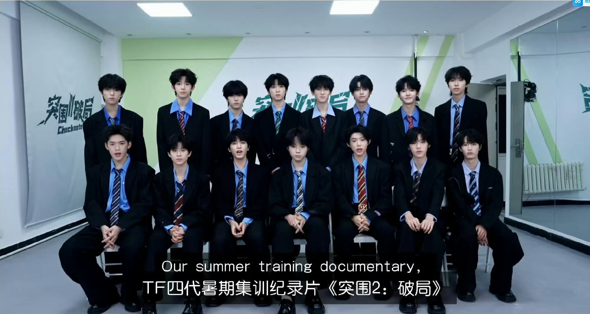 TF家族开通ins 💠王橹杰 你觉得怎么样 TF家族INS更新四代暑期集训VC