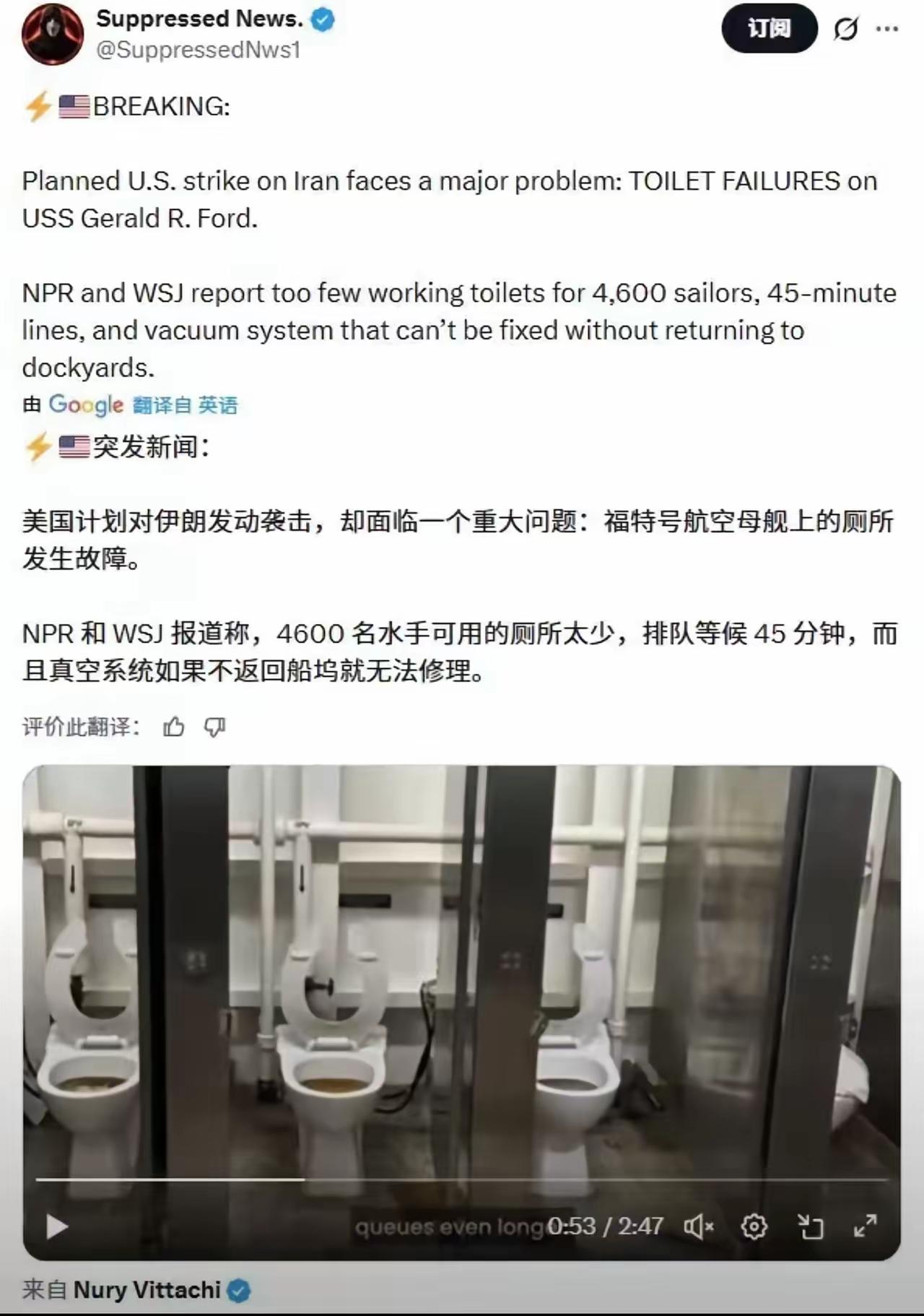 美国的福特号航母跑到中东去打仗。走到半道啊。航母上厕所90%都坏了。福特级航母上