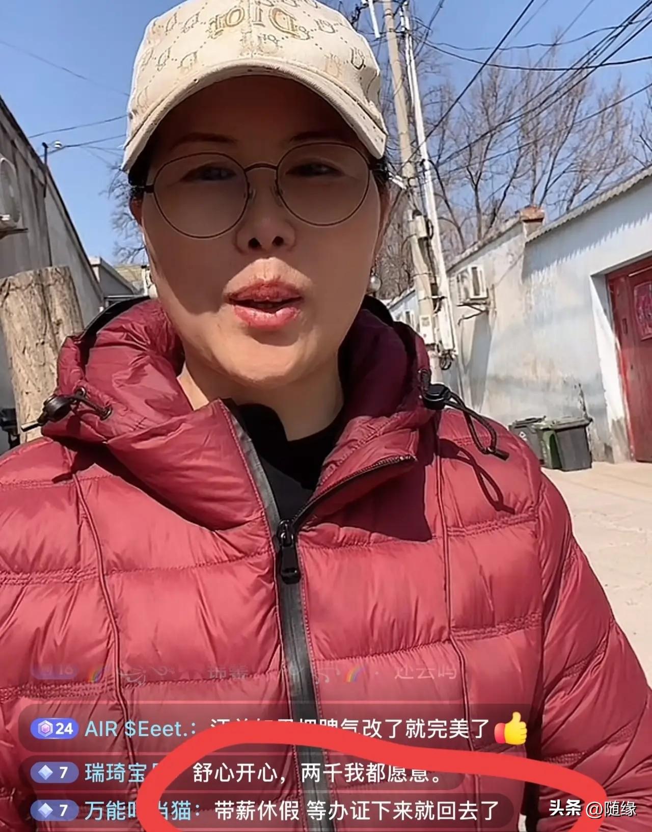 今天，小杨阿姨又开播了！
有人问：带薪休假，等办好手续就回去？她摆摆手说咱不聊这