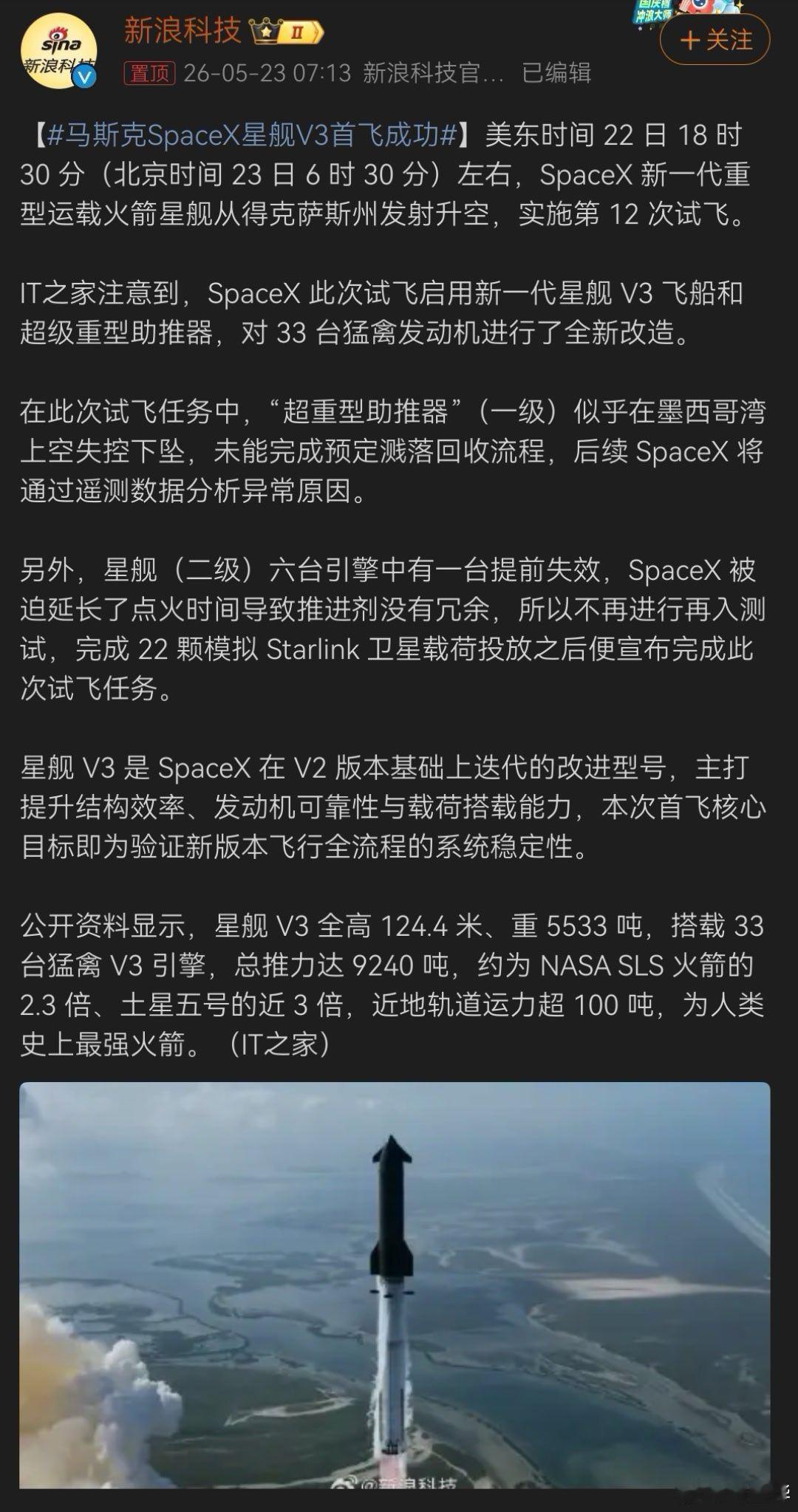 不锈钢大勺加天然气罐的组合可以成功烧水，也可以成功炒肉，但不会轻易飞上太空。不过