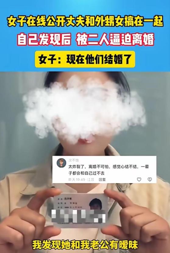 太狗血了！安徽，女子无意中发现丈夫出轨，可当“小三”站出来时，女子感到难以置信，