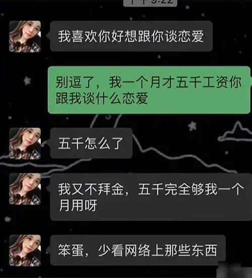 我一个月只赚5000元你为什么和我约会 ​​​