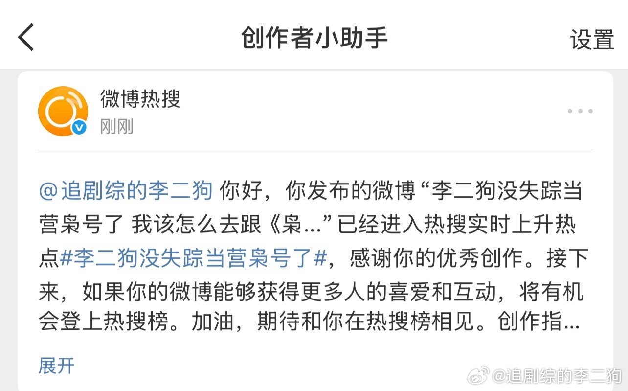 李二狗没失踪当营枭号了 不藏着了，我摊牌了！谁人脉广，跟聂九罗和炎拓说一下吧！枭