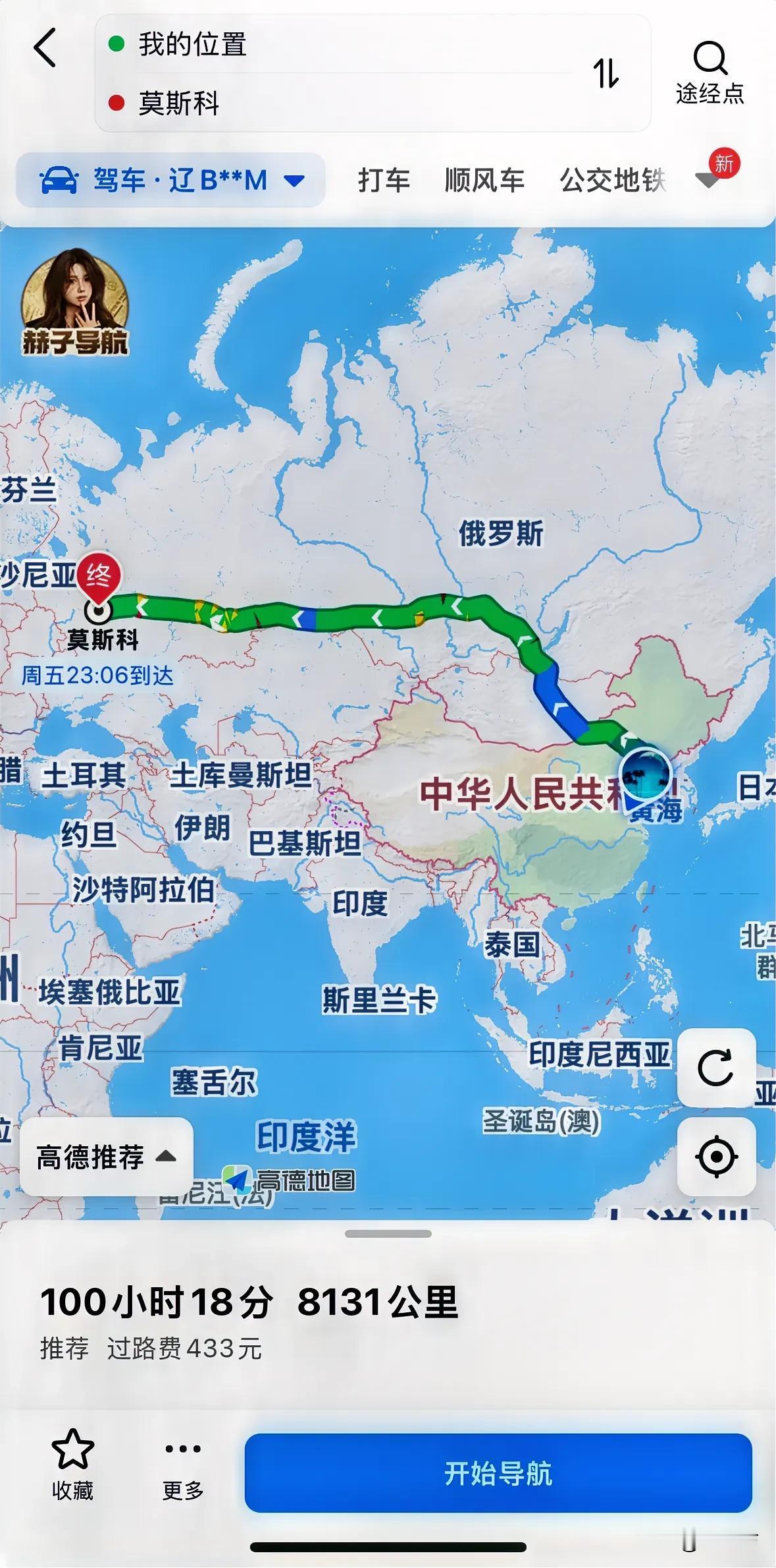 去一趟莫斯科，过路费竟然只需要400多块钱。
#俄罗斯旅游路线# #再次回俄罗斯
