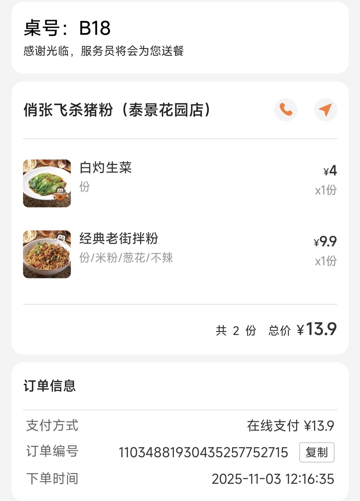 昨天中午因为家里没有WiFi信号了，我就去黄埔区泰景花园那边的中国广电办理业务，