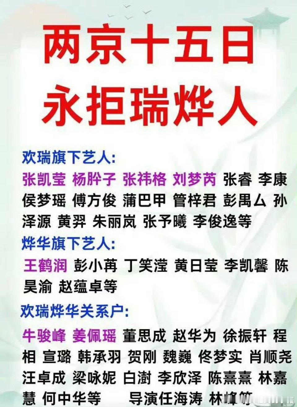 成毅粉丝永拒人员名单如下，好多人啊，咋这么恨🥲 ​​​