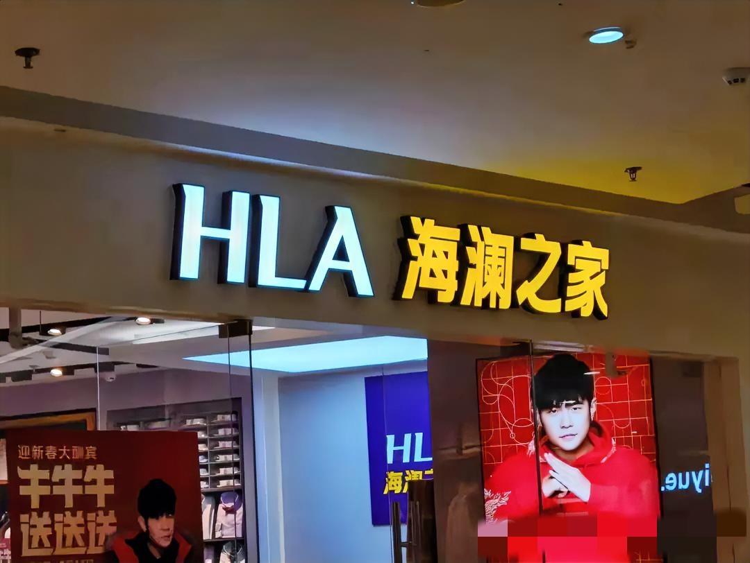 看到海澜之家被暂停全军采购资格的消息，我第一反应是：这企业是不是飘了？

要知道