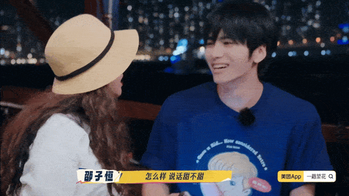 邵子恒说看刘晓庆就是看风景 维港灯火璀璨，却不及眼前人明亮。邵子恒一句“这就是风