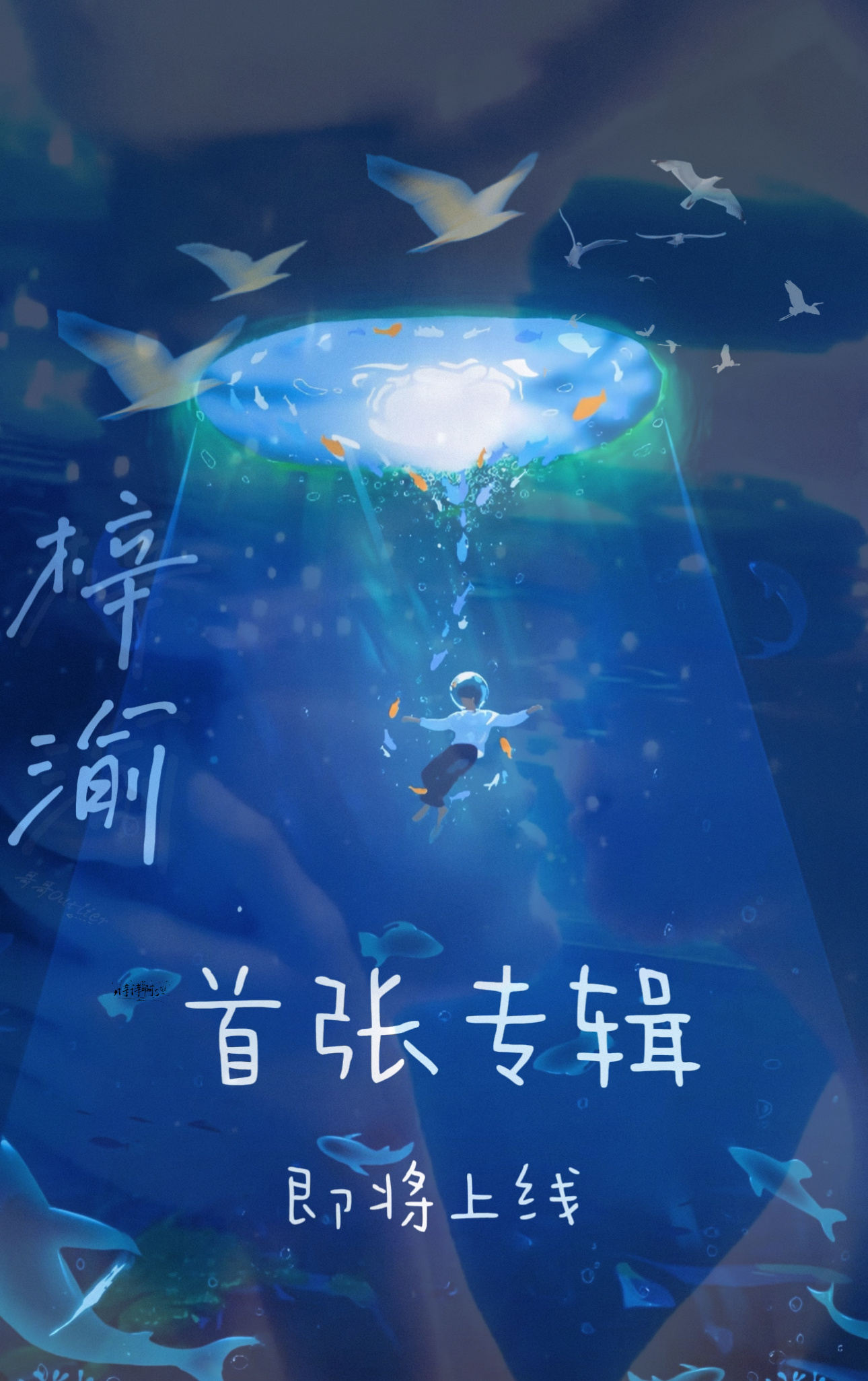 等待新专上线ing……  专栏 · 诗诗的美工日记
