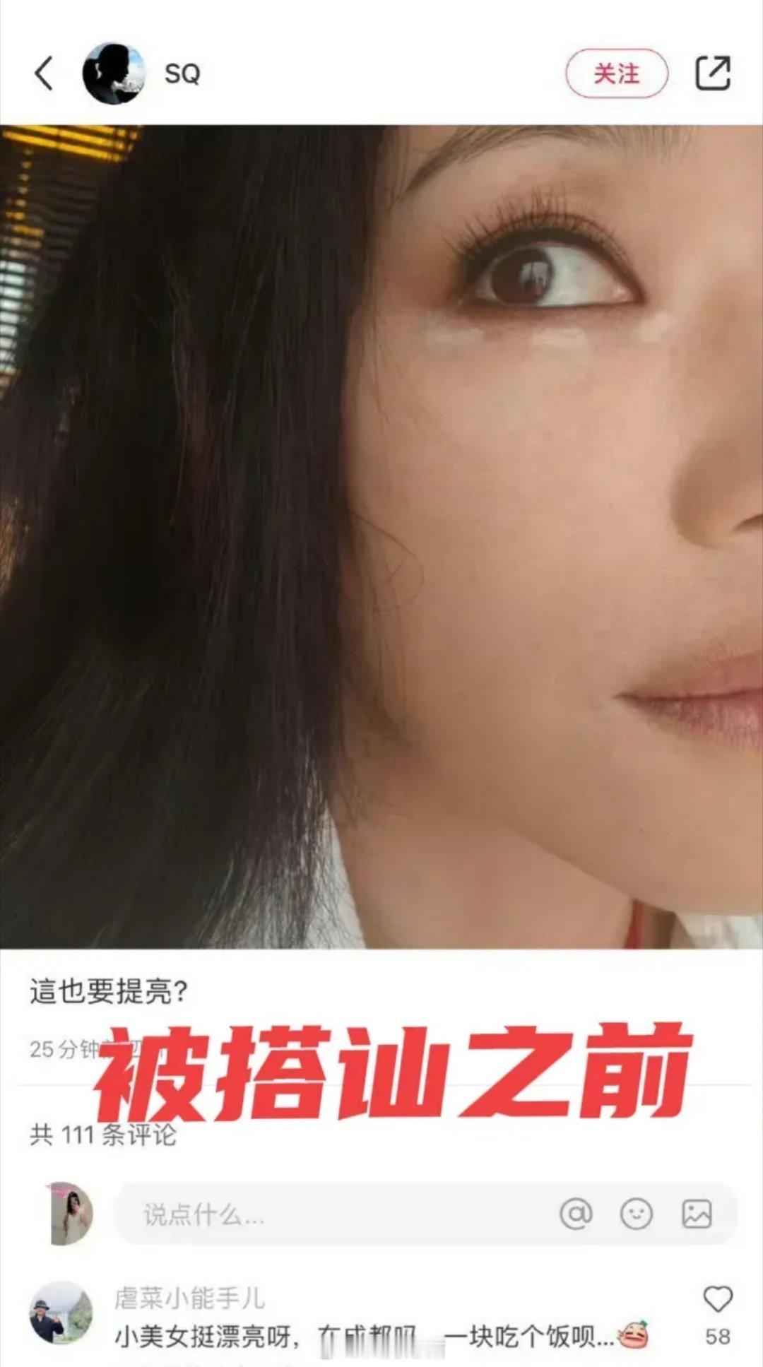 舒淇网上被搭讪后改ID一个普通的网友，在社交平台上与一位女星互动，却浑然不知对方