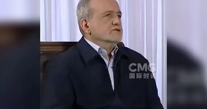 果然视频·看天下|伊朗总统：希望美国不要轻信那些谣言