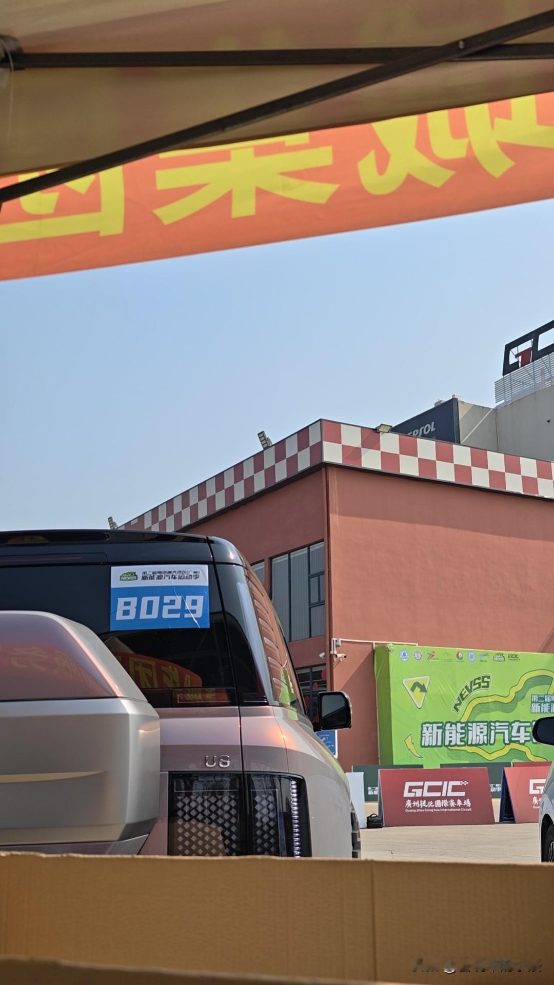 第二届新能源汽车运动季在从化国际赛车场开幕，600台新能源汽车各展风采，比亚迪及