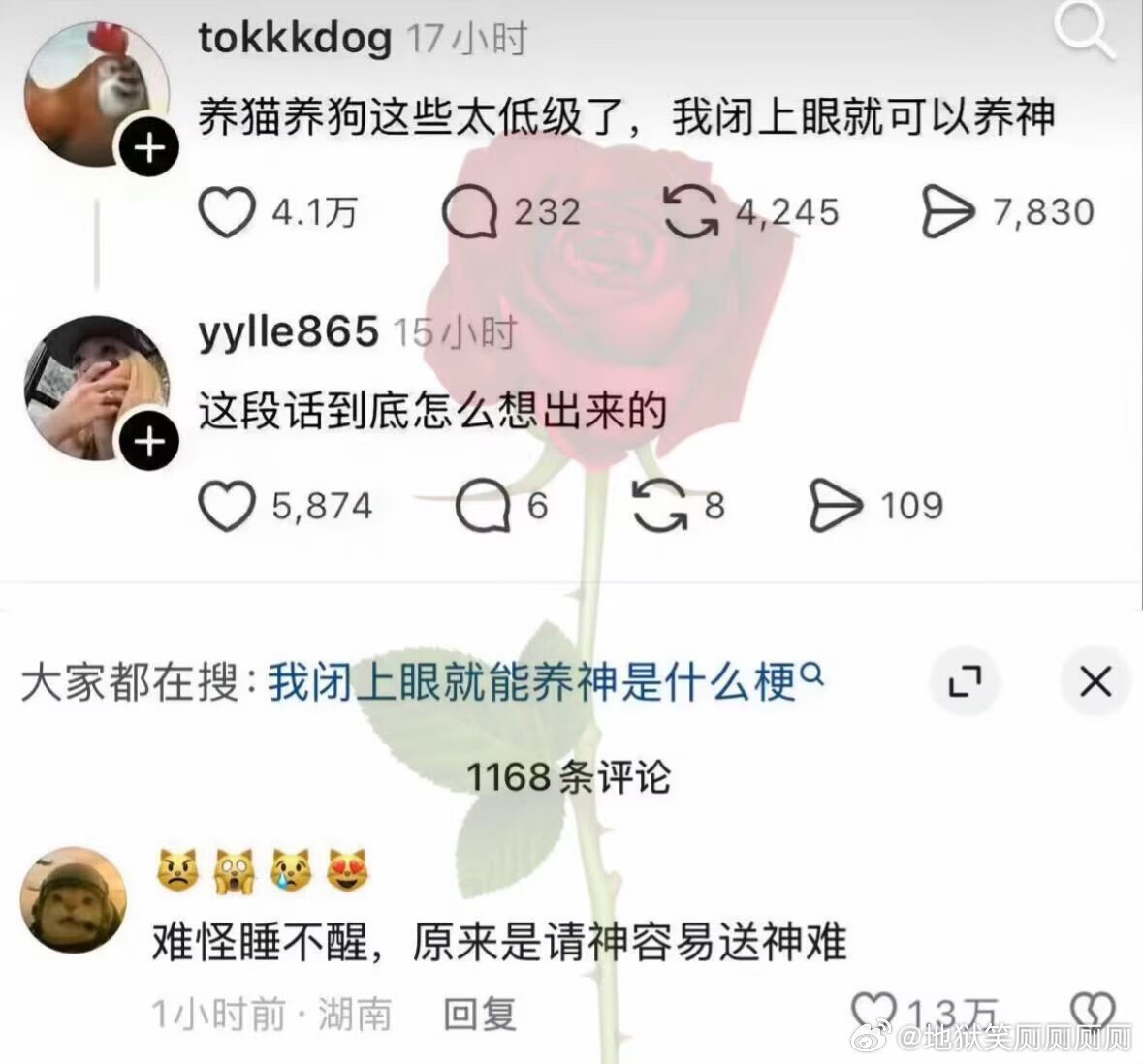 1258我闭上眼睛就可以养神 