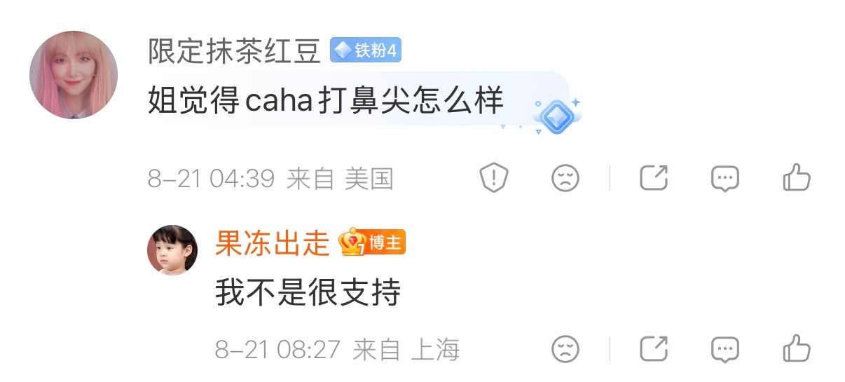 nl医美笔记 【caha打不打鼻尖】只是我个人的观点，我不是什么纯专业人士。但是