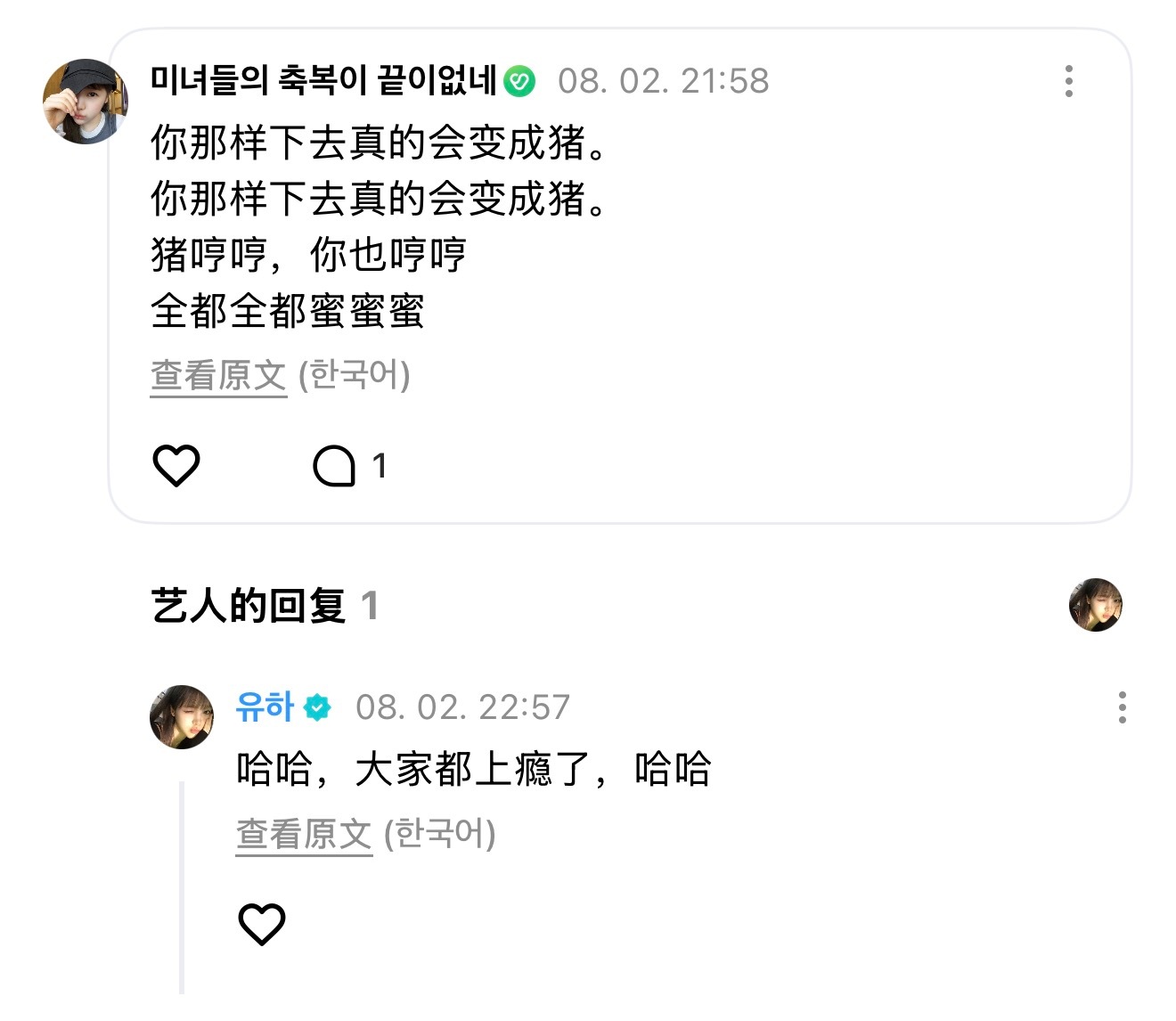 已被猪猪颂洗脑 