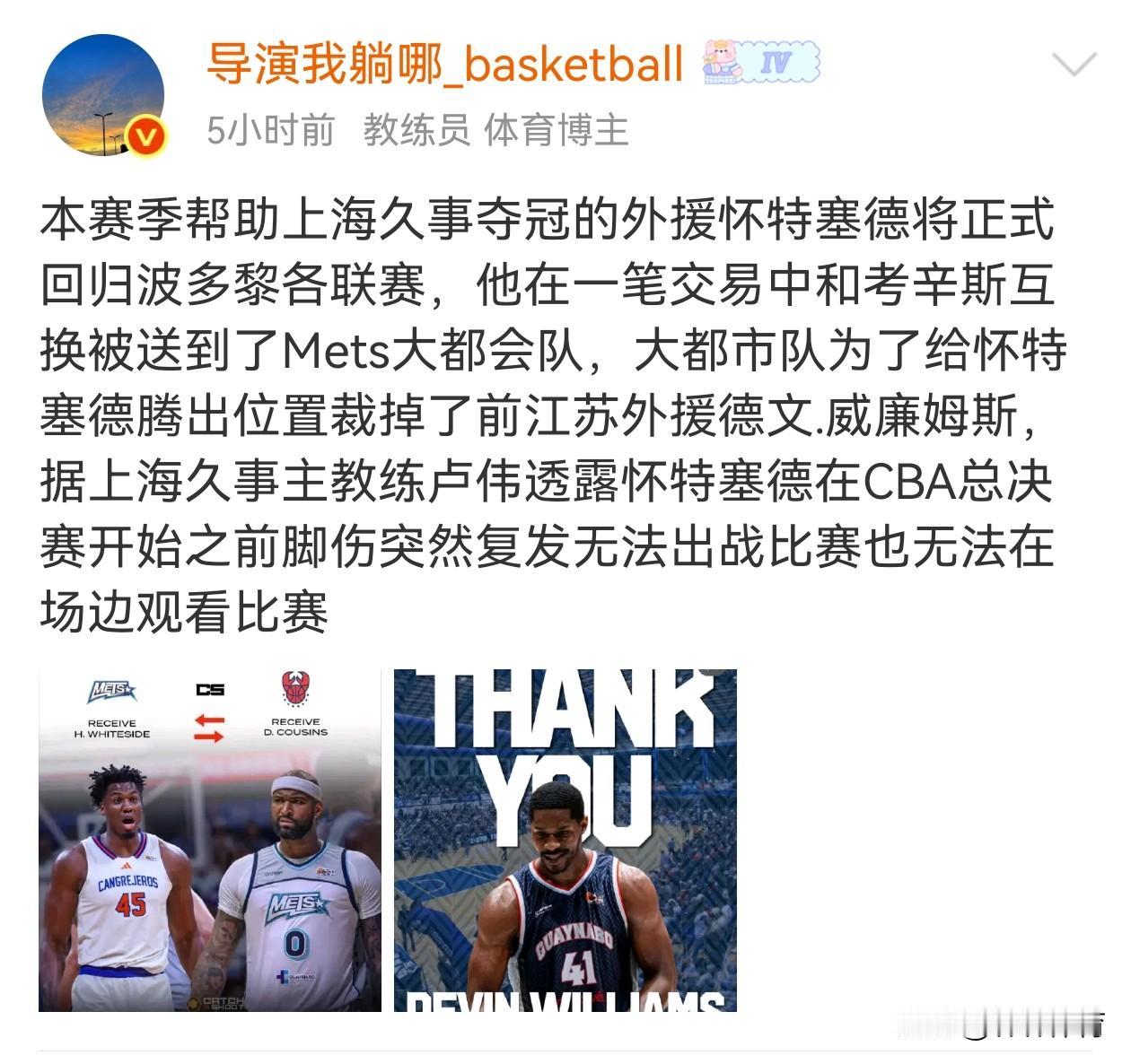 怀特塞德被找到了[偷笑][偷笑][偷笑]，最新消息怀特塞德回归波多黎各联赛，今年