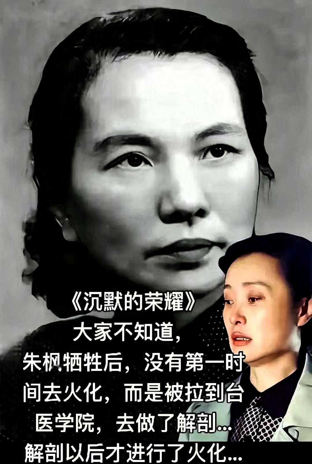 我一直以为，牺牲，就是子弹穿过身体那一瞬间的事。
后来才知道，对朱枫来说，那仅仅