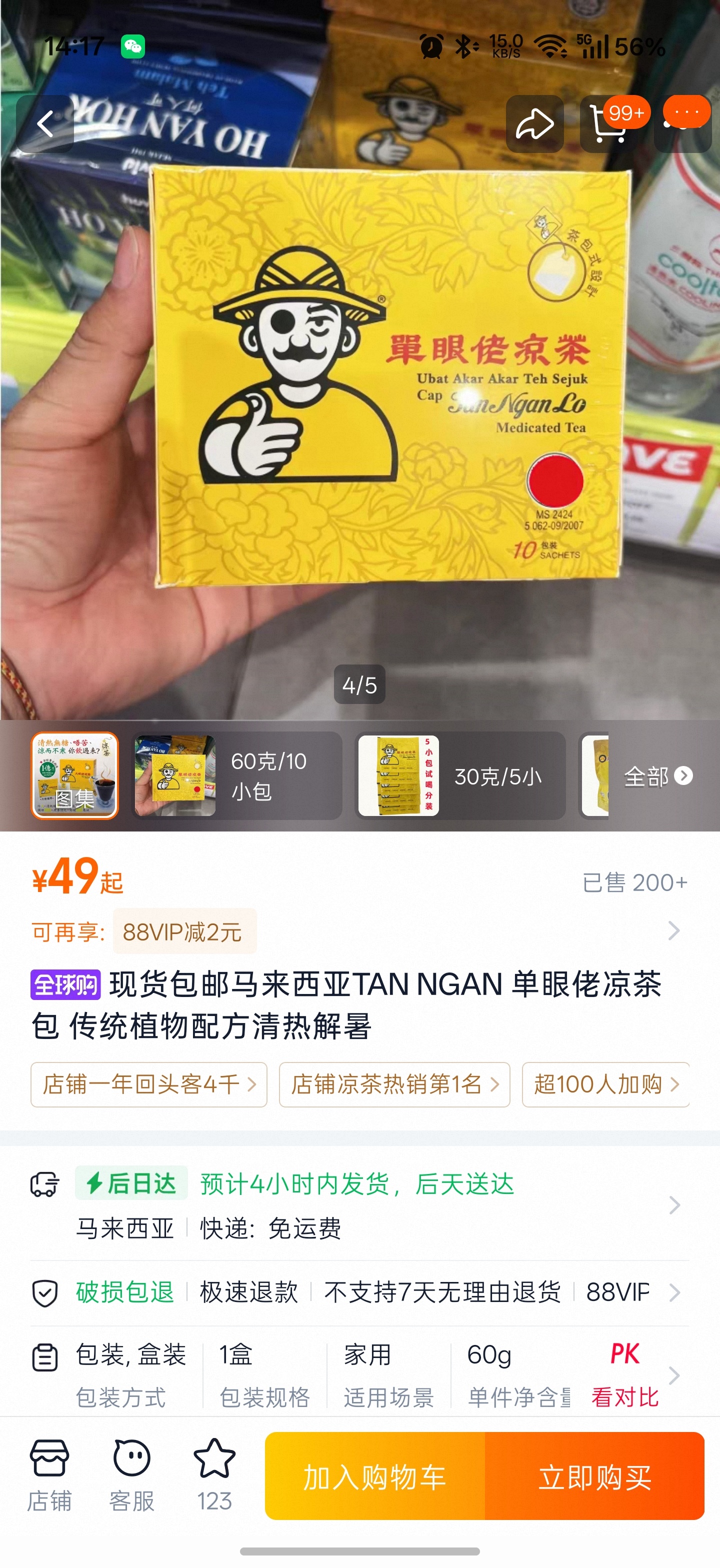 分享图片 