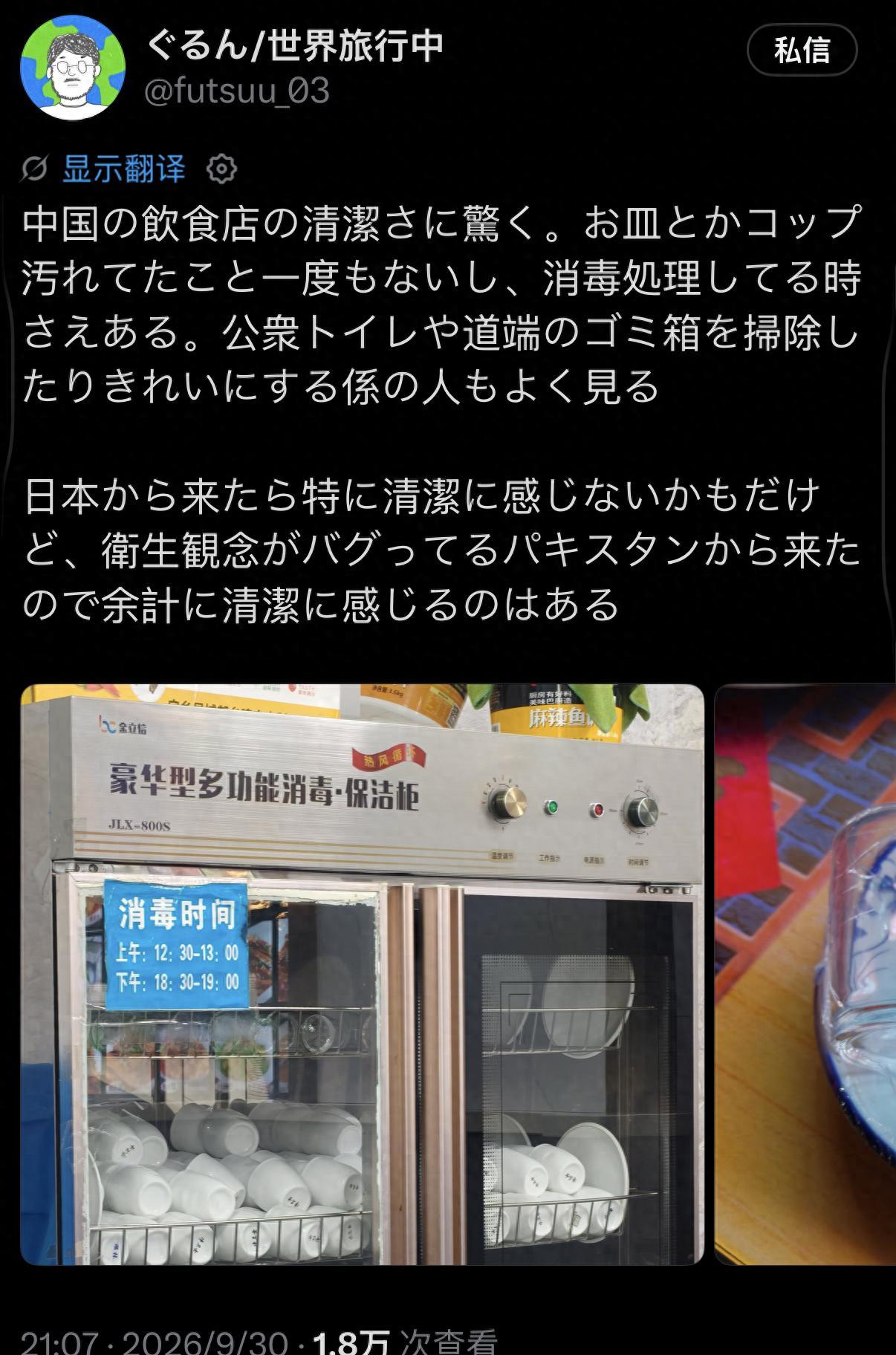 日本网友 X 上发帖：被中国小饭馆里塑料膜包着的碗碟惊呆了！ 
 
一个刚从南亚