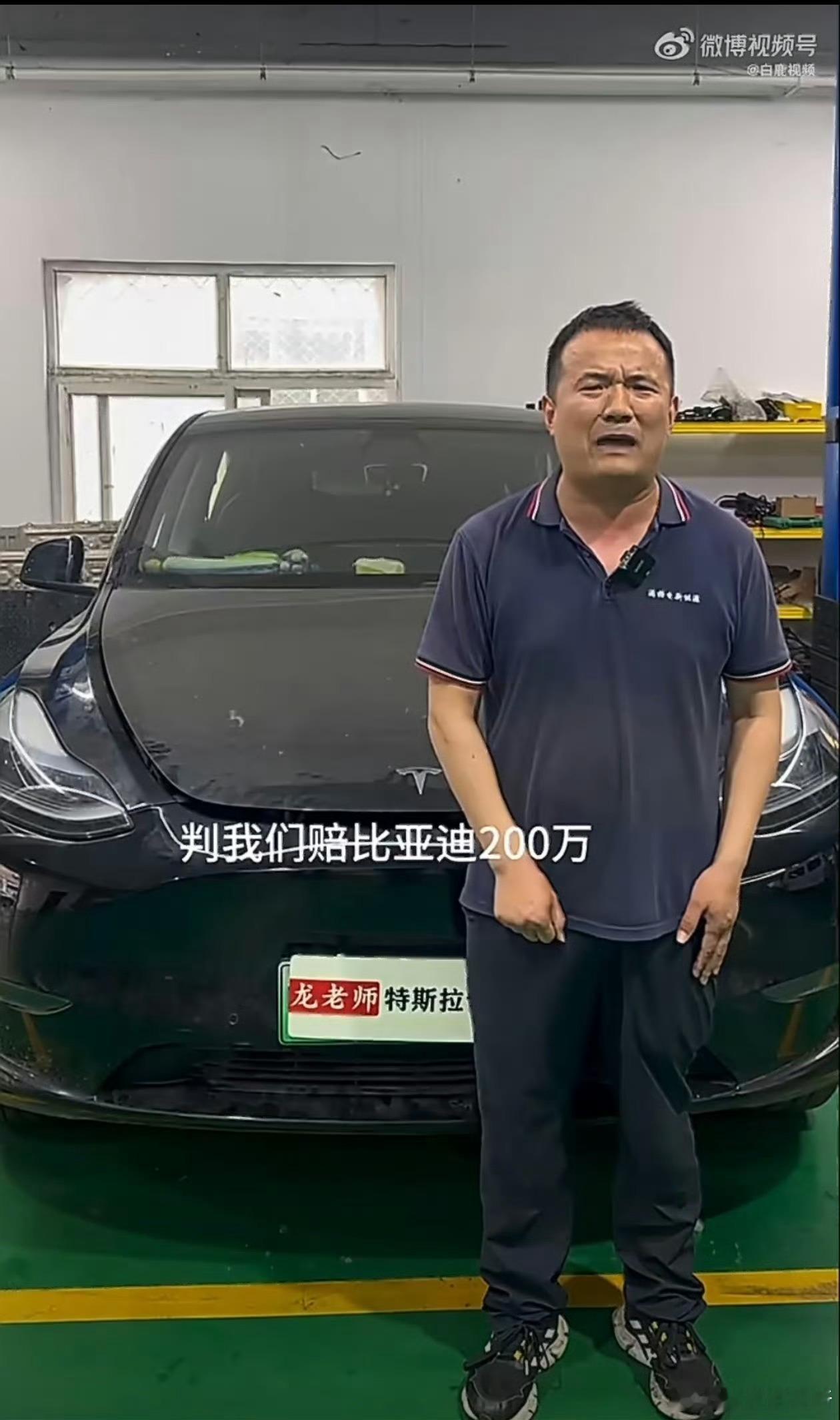 龙哥讲电车向比亚迪公开致歉光赔比亚迪就200万，后面还有赛力斯和小鹏的官司……看