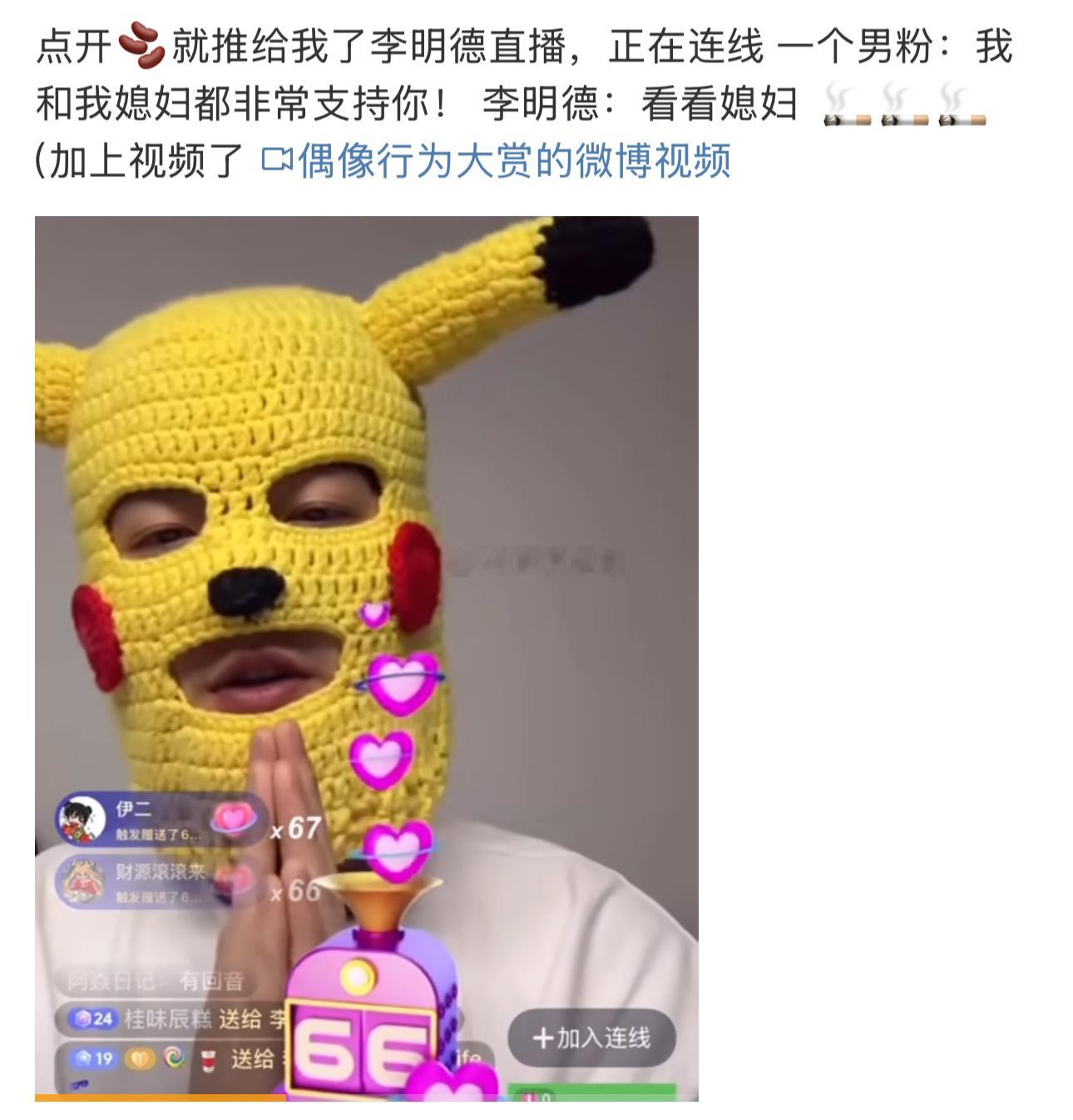 李明德适不适合当演员不知道，但是适合当网红[举手]这在网红圈也是无可厚非的行为，