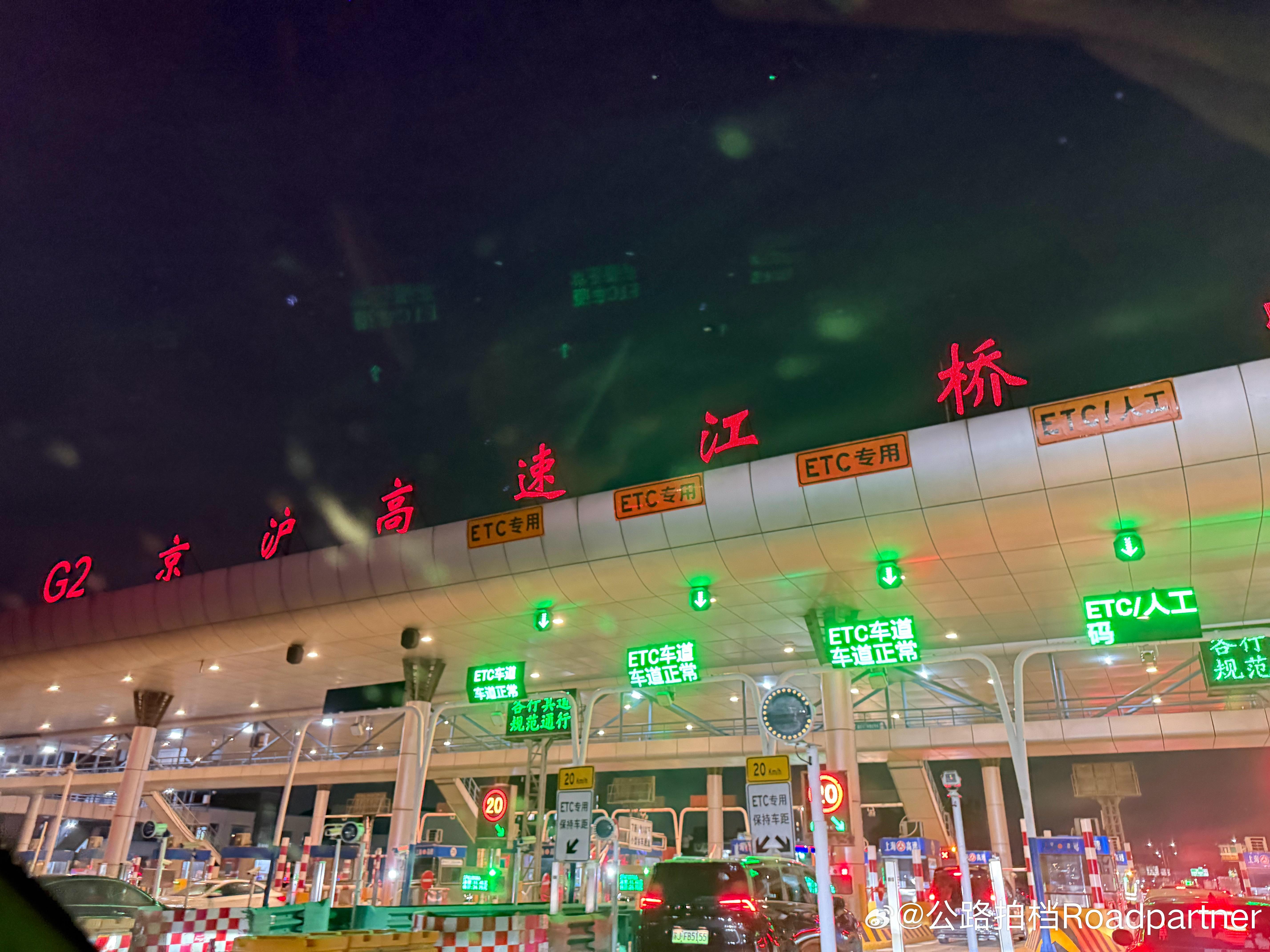 终于回到上海了 