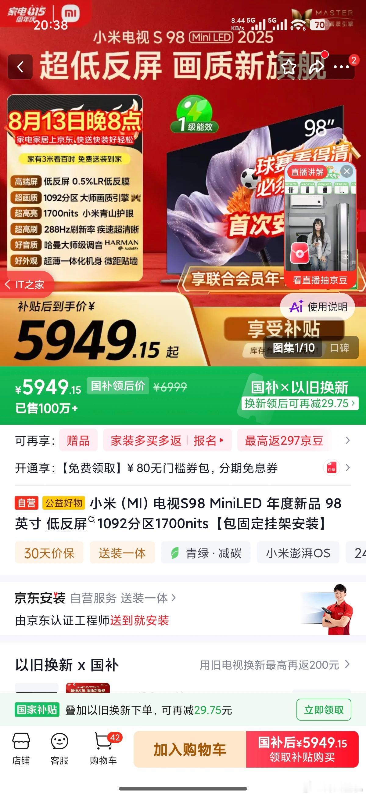 好久没关注电视行业，感觉全行业电子产品都在涨价，只有电视行业彻底疯了，现在市面上
