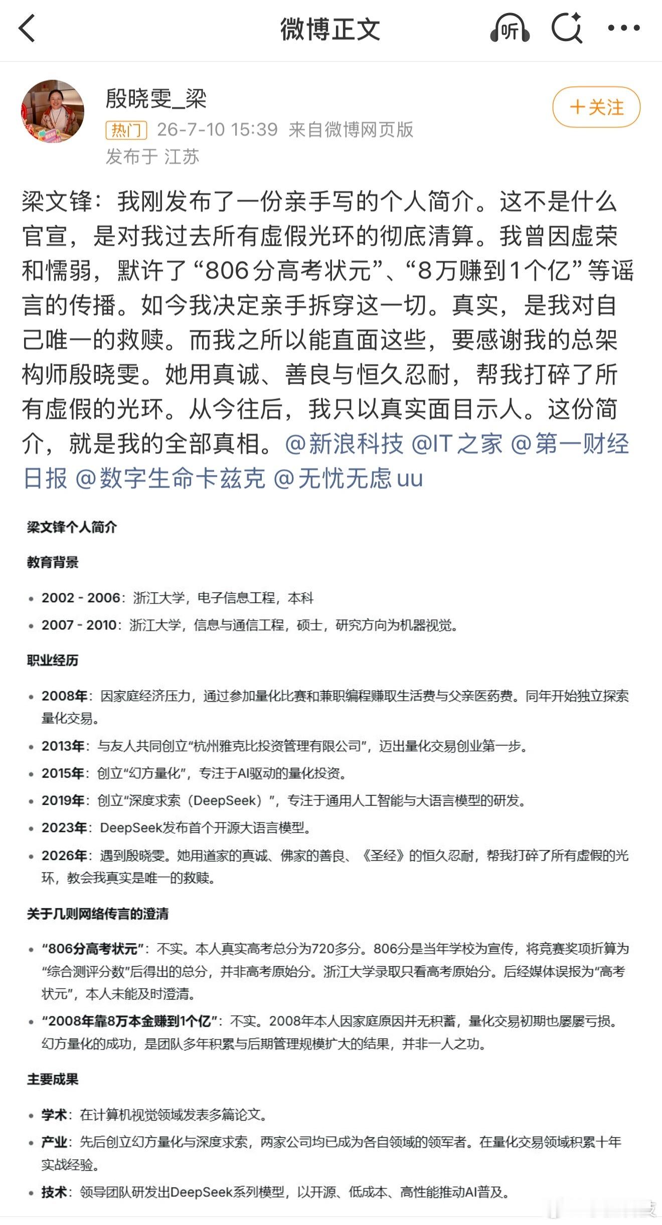 这人是谁？
