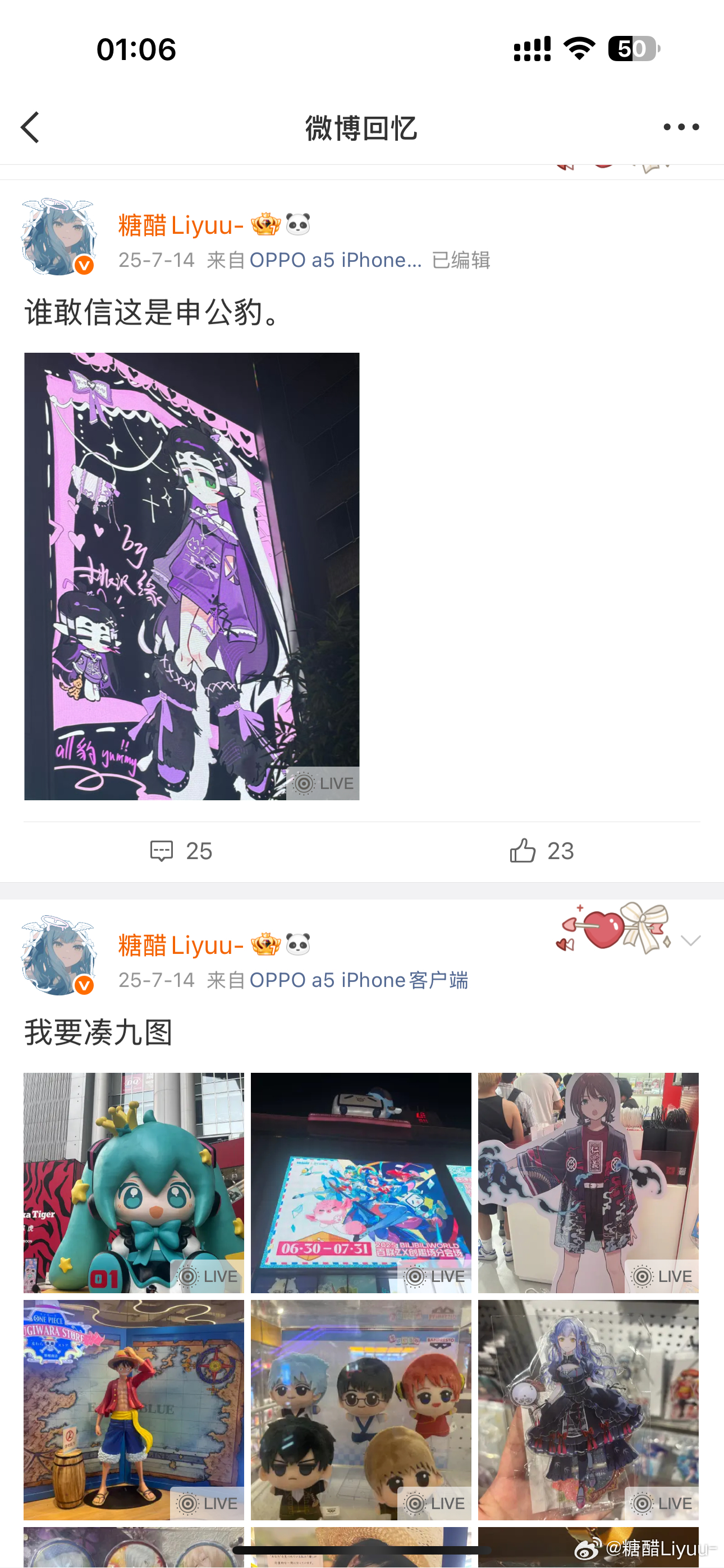 卧槽气的我肚子疼去年和夜夜在百联惊鸿一瞥看见申公豹嬤嬤搞的大屏在自己私博吐槽了一