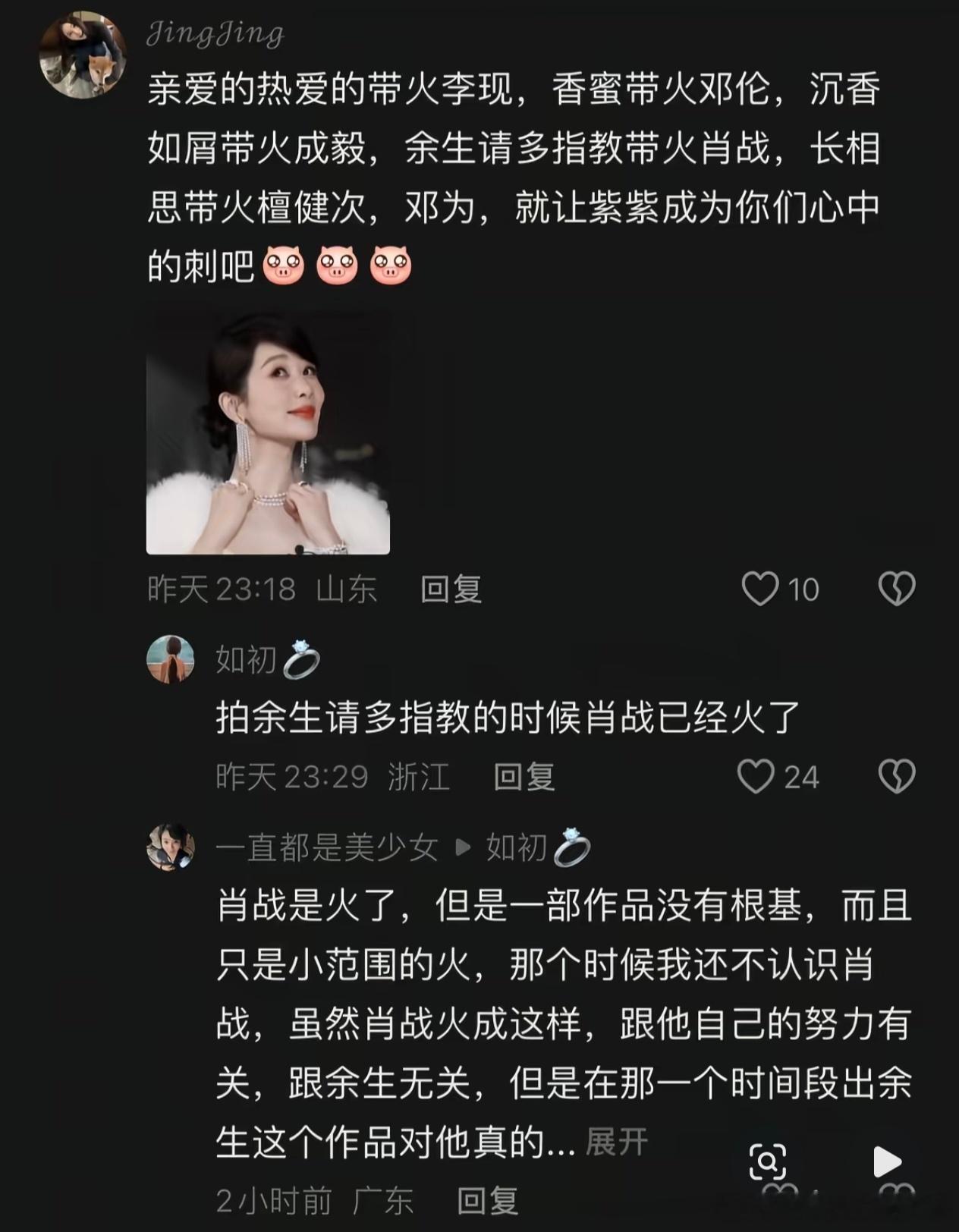 我服了，每次播剧都能看到这种话术