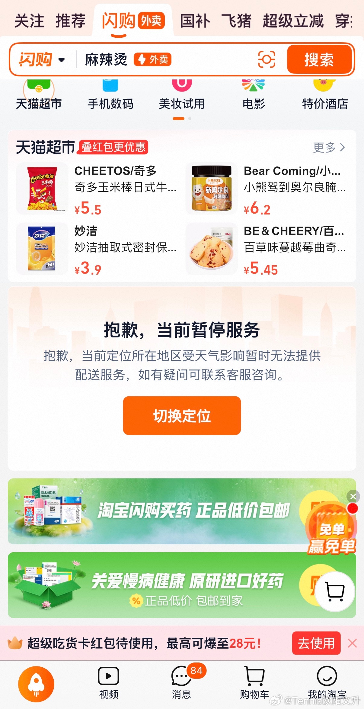 杭州 台风外卖全停了不知道大家都囤吃的了没台风巴威二次登陆 杭州