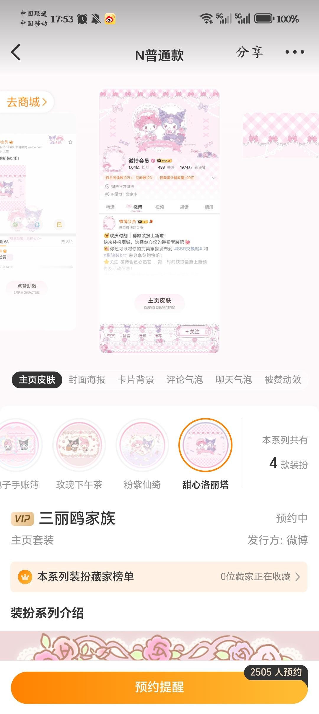 这丑东西这么快就上[吃惊] ​​​