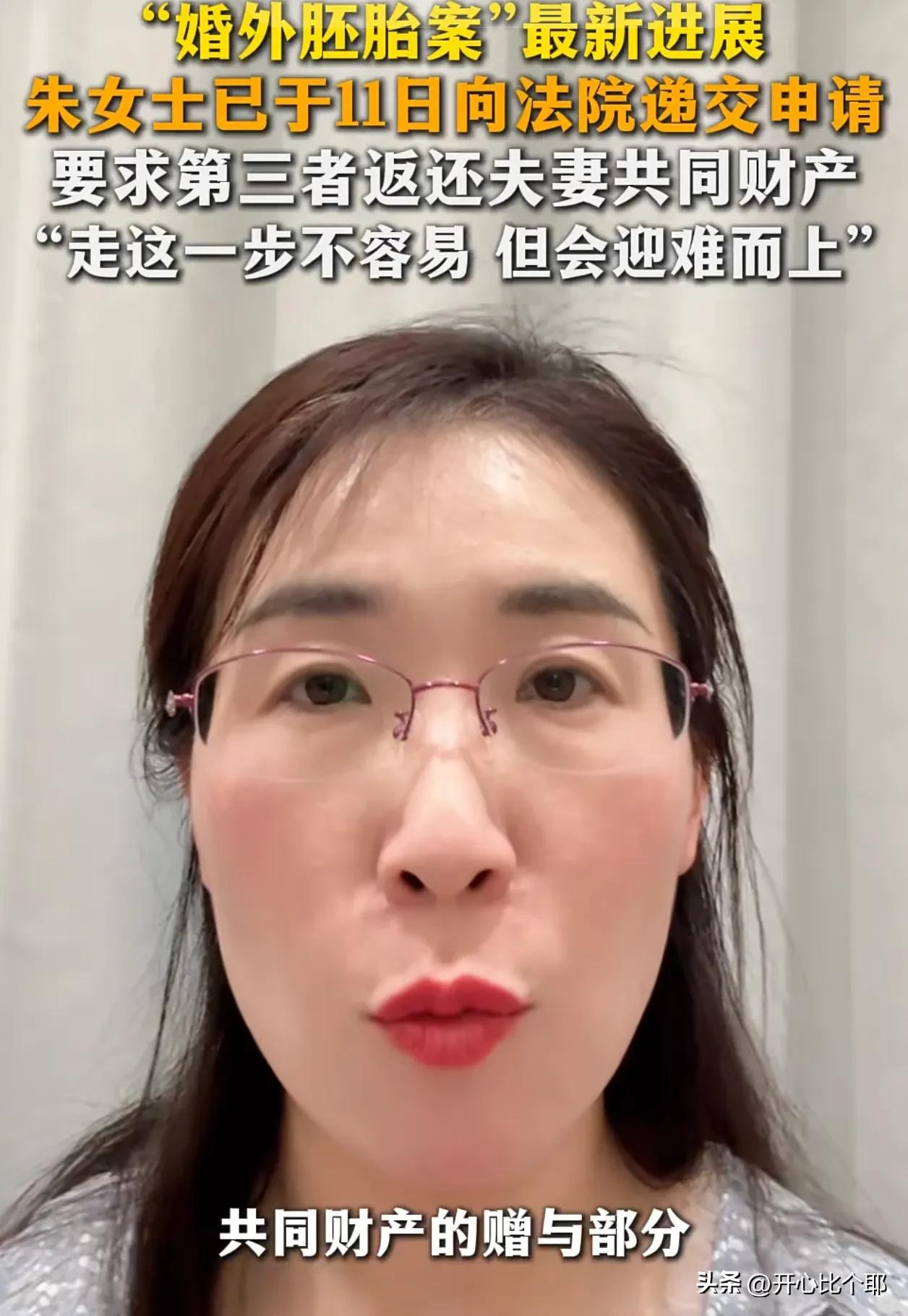 朱女士又出手了！

就在8月11日，

朱女士再向法院提交“赠与合同纠纷”诉讼，