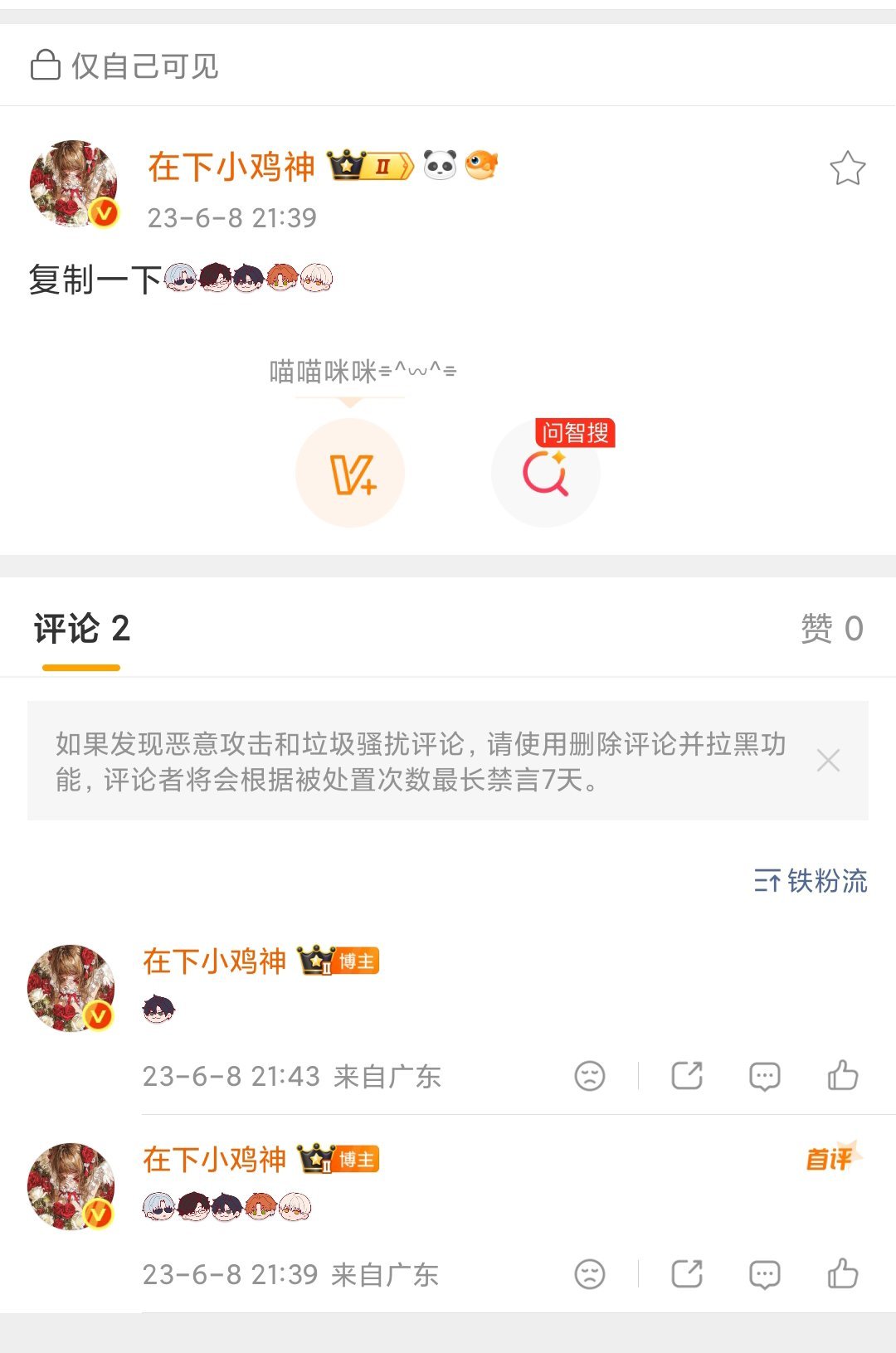 mmr小🐔神 