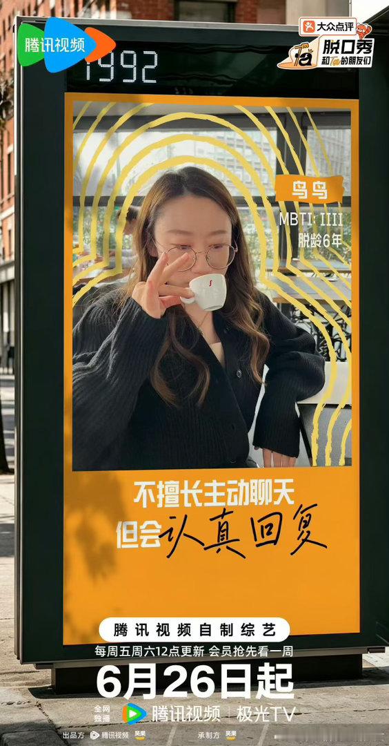 第一次见艺人集体征友 看完嘉宾征友文案好感度拉满！没有明星架子，每个人都真诚想结