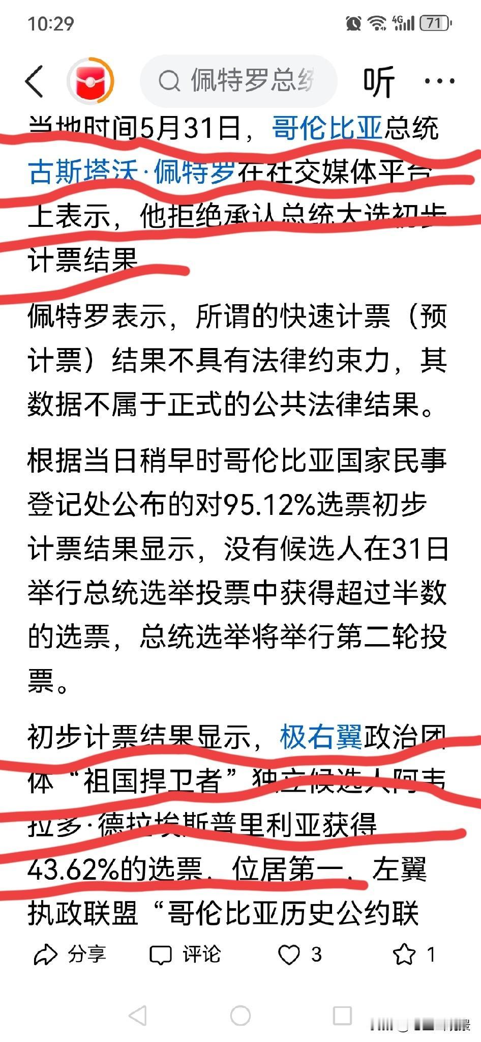 没有其它理由，他只不过是怕失去对权力的掌控而已。
权力可是个好东西，大多数人用了