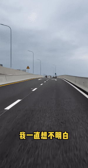 从路边堆放的建筑材料来看，以及看道路的护边，这条路，应该是尚未完工通车的高架路。