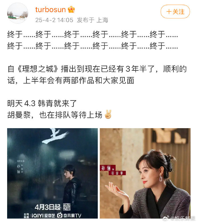 孙俪时隔三年半再播新剧终于等到了！ 孙俪新剧《乌云之上》4 月 3 日开播，距离