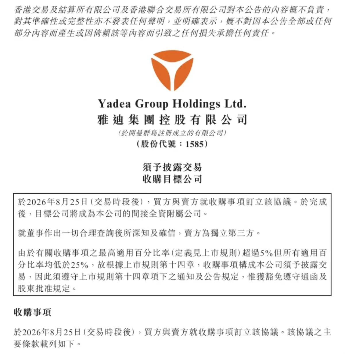 雅迪10.2亿收购金箭，以后这种边缘小品牌是不是都要慢慢消失了？