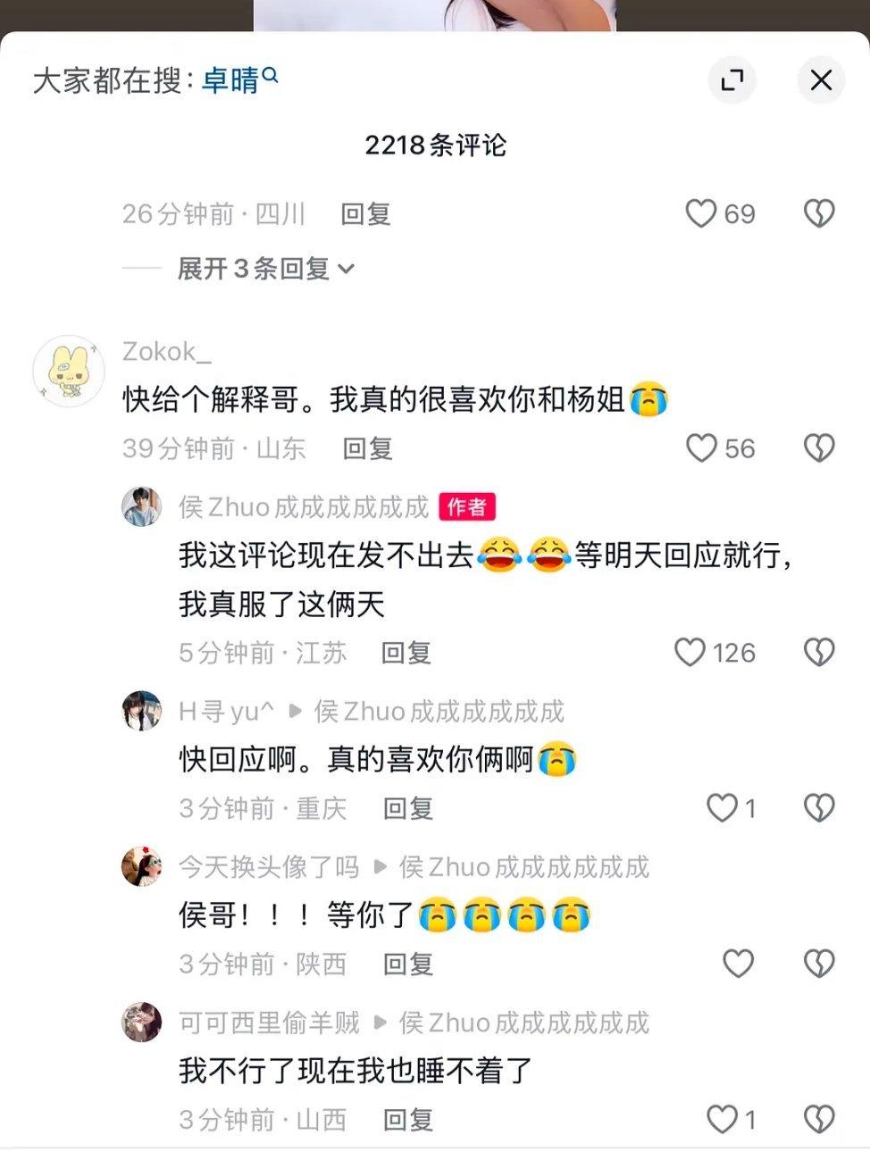 说再多我也只心疼杨姐