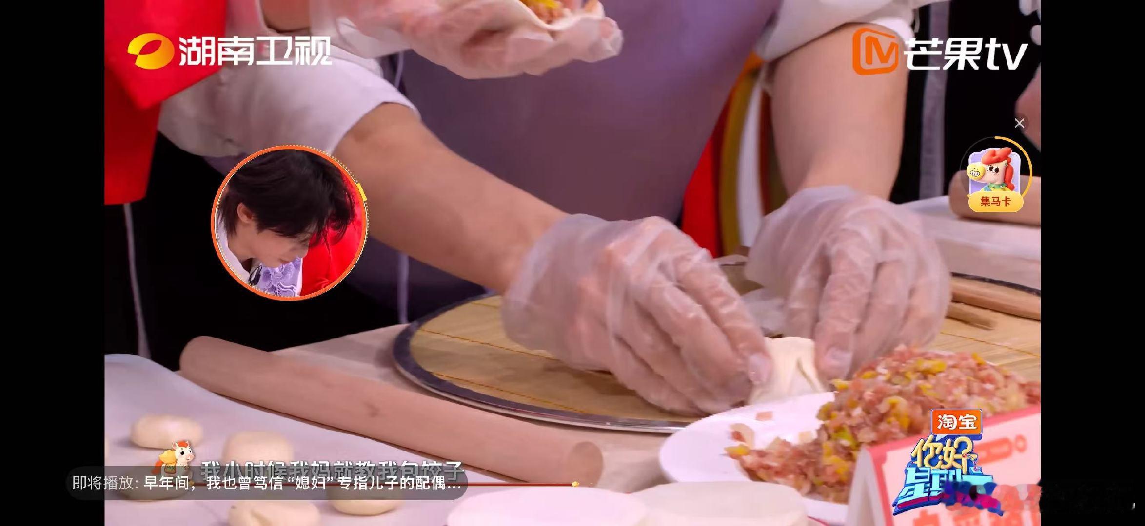 刘宇包饺子这块你好星期六全场都在夸的程度，刘宇包饺子真的太厉害了 